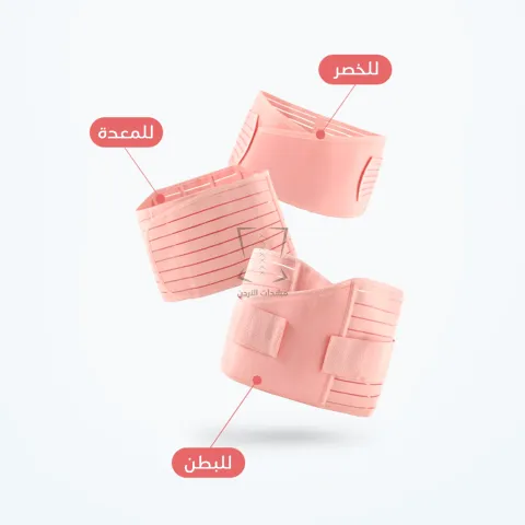 مشد النفاس والولادة الثلاثي 01140963128*01208615248