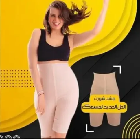 شورت يونج بودي - التخسيس والتنحيف بفعالية01140963128*01208615248