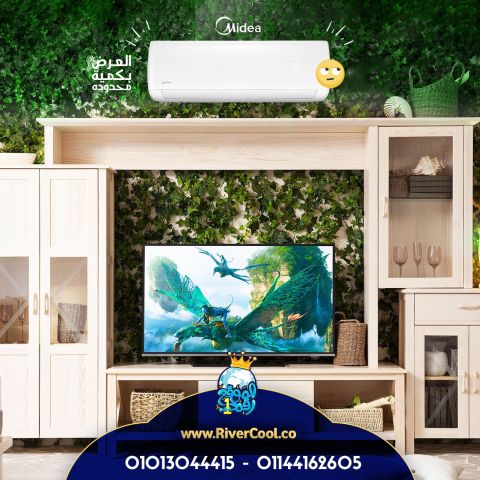 ?️ خلي الجو عندك مثالي  مع ميديا هتحصل على أفضل أداء