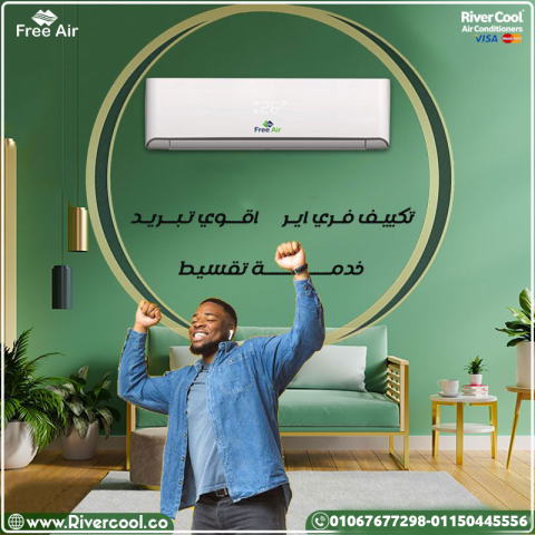 مميزات وعيوب تكييف Free Air