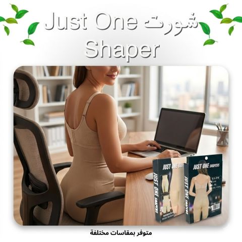 تألقي بجسم مثالي وثقة لا حدود لها مع كورسيه Just One Shaper الأصل