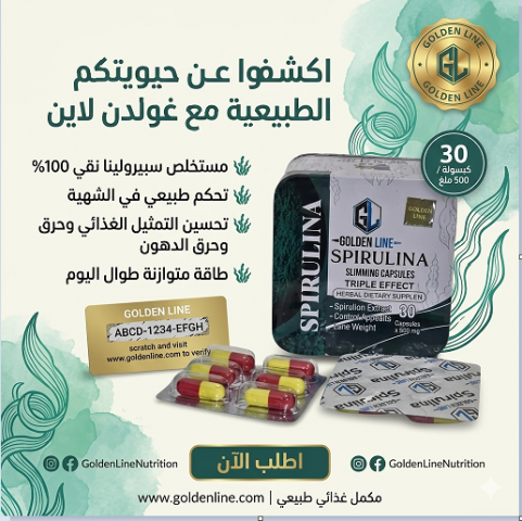 كبسولات السيبرولينا