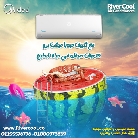 اسعار تكييف ميديا اليوم مميزات وعيوب تكييف ميديا سعر تكييف ميديا 