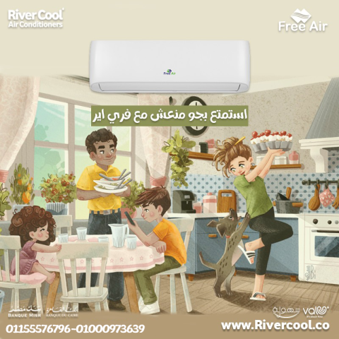  تكييف Free Air 1.5 حصان   سعر تكييف Free Air 1.5 حصان بارد