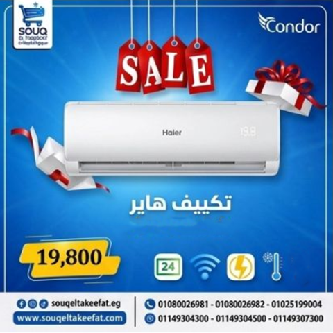 تكييف هاير سمارت كول 1.5 حصان بارد فقط 