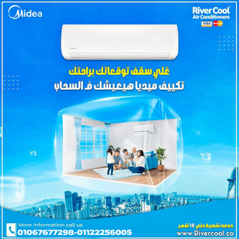 سعر تكييف ميديا 1.5 حصان بارد