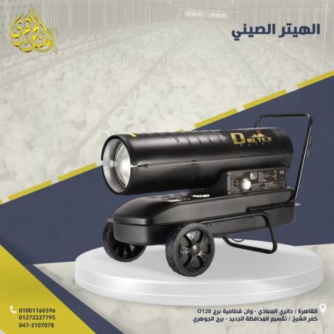 الهيتر الصييني