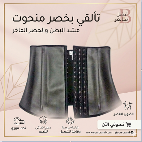  مشد كيم الحراري… خصر منحوت في لحظات