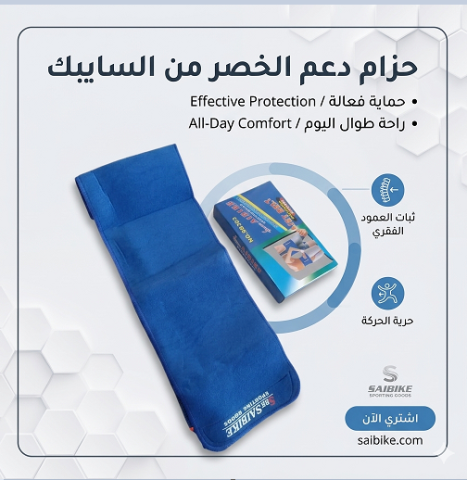  حزام AIBIKE… خصر أنحف وحرق أسرع!