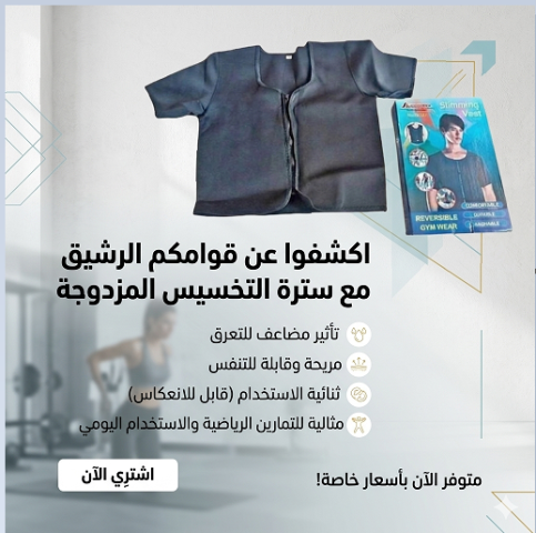 صديري نص كم… جسم مشدود ولوك أنيق فورًا