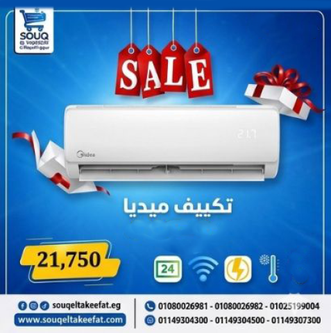 تكييف ميديا ميشن برو 1.5 حصان بارد فقط