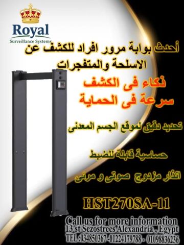 تأمين المداخل بأعلى معايير الدقة الذكية من 