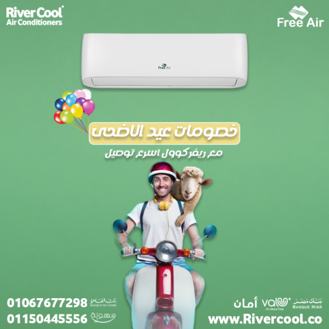 سعر تكييف Free Air 1.5 حصان انفرتر