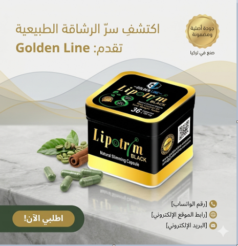 كبسولات ليبوتريم الأصلية هتخليك تشوف الفرق بسرعة