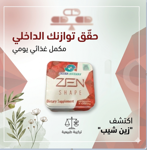 عايز تخس بسرعة وبشكل صحي؟ الحل مع ZEN SHAPE 