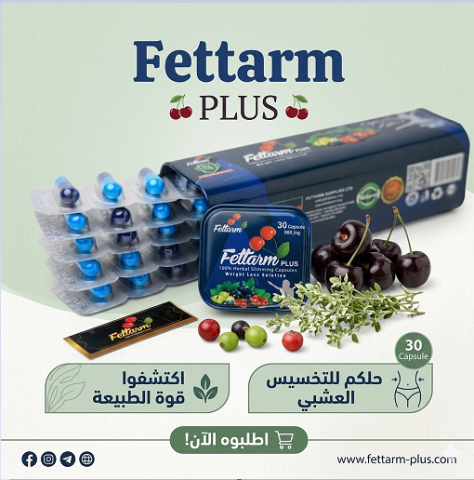  فيتارم بلس الألماني هو الحل اللي بيديك فرق حقيقي