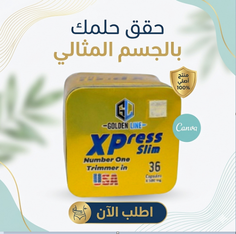 كبسولات Xpress Slim هي اختيارك الأقوى 