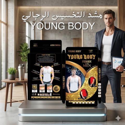 استعد ثقتك ومظهرك المثالي في ثوانٍ مع Young Body!