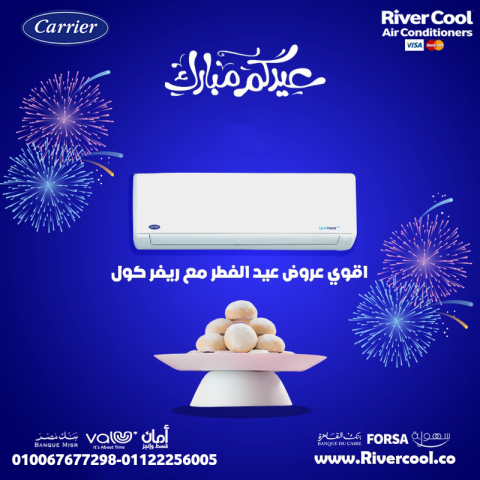 ريفركول | عروض الصيف على تكييف كاريير أوبتيماكس برو