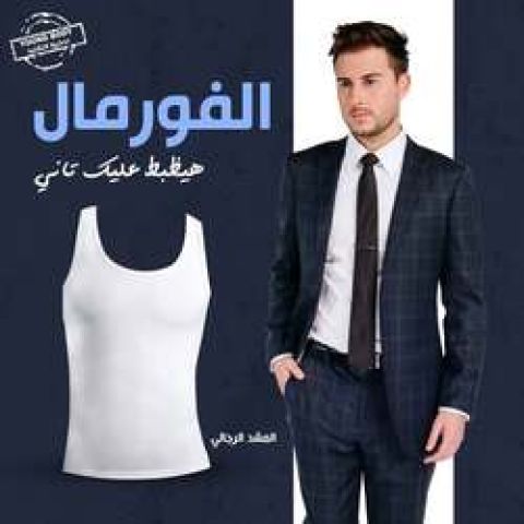 مشد رجالي YOUNG BODY لنحت الخصر وشد البطن فورًا 