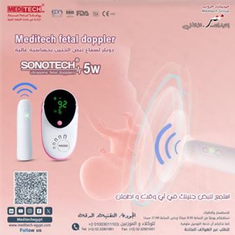  سماع نبض الجنين 2