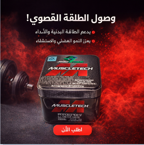  هيدروكسي كت هاردكور للتخسيس