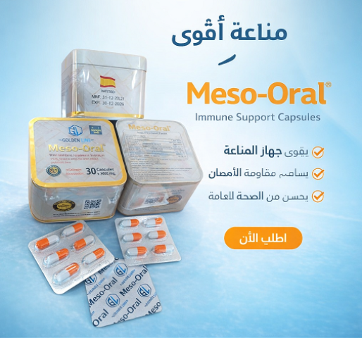 ميزو أورال للتخسيس