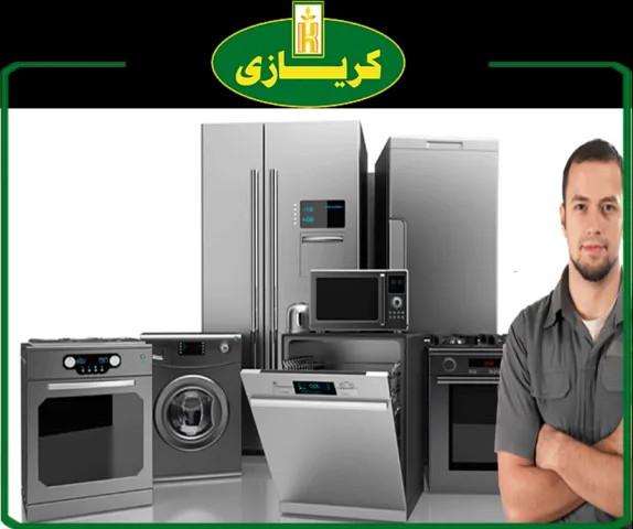 صيانة ثلاجات كريازي حدائق اكتوبر 01093055835