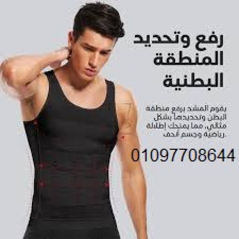 مشد التخسيس الرجالي YOUNG BODY** - الحل المثالي لنحت الخصر 