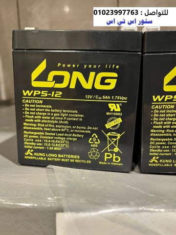 بطاريات لونج 5 امبير 12 فولت من ستور اس تي اس بكميات 2026