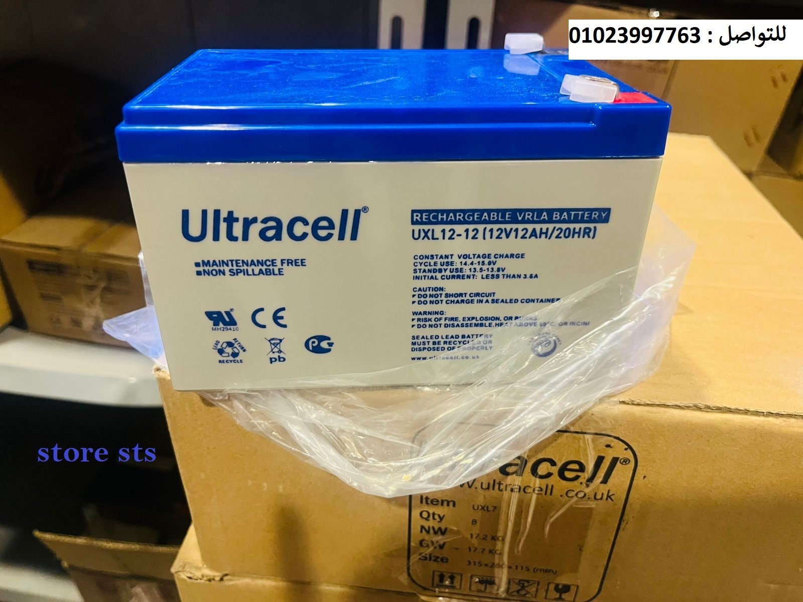 بطاريات التراسيل 12 امبير 12فولت باقل سعر في مصر 01023997763 