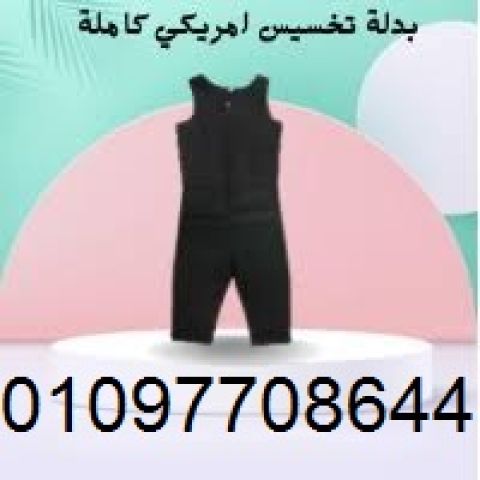  كن في أفضل شكل مع بدلة Sibote Sport Slimming