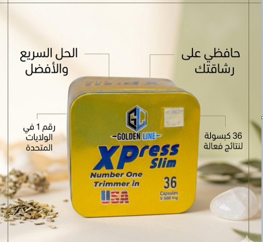  الحل مع Xpress Slim للتخسيس