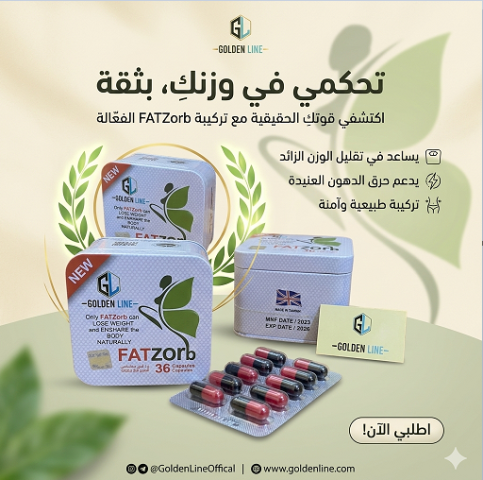  كبسولات Fat Zorb هتخليك تحرق دهون وتظبط قوامك بسهولة