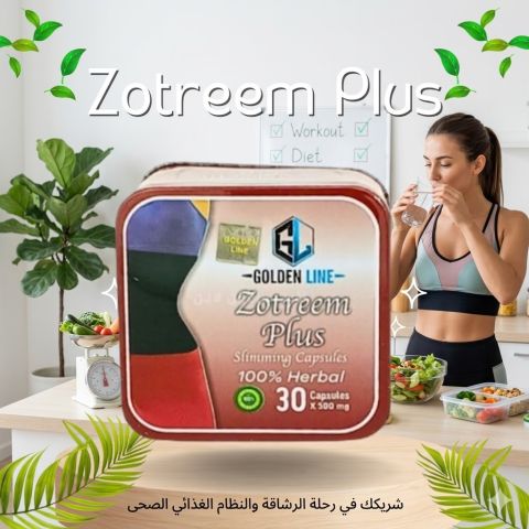 كبسولات زوتريم بلس للتخسيس 01140963128*01208615248