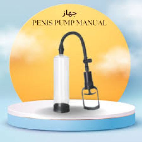 جهاز تكبير العضو الذكري بشكل آمن 01140963128*01208615248