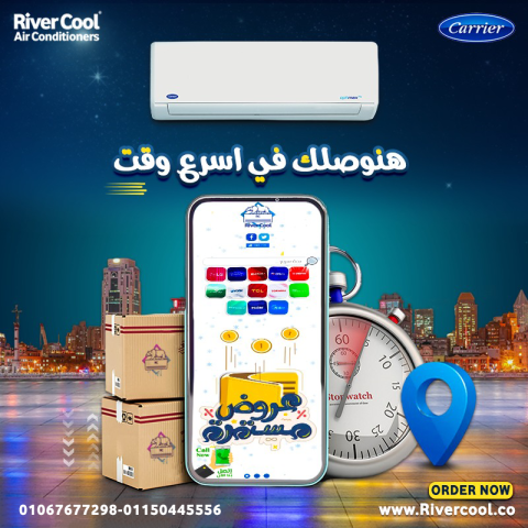 أفضل تكييف كاريير في مصر | ريفركول
