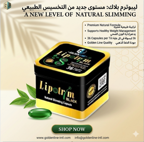 كبسولات ليبوتريم الأصلية