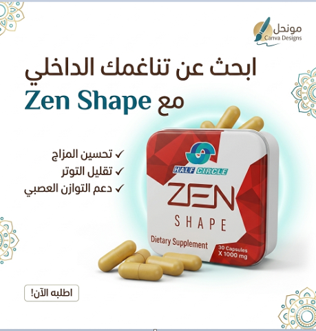  كبسولات ZEN SHAPE