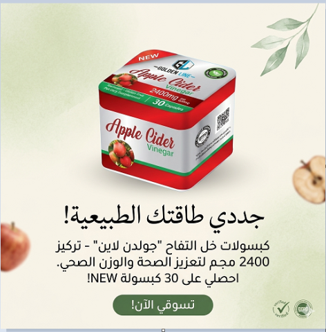  أبل سيدر فينجر 2400 مجم