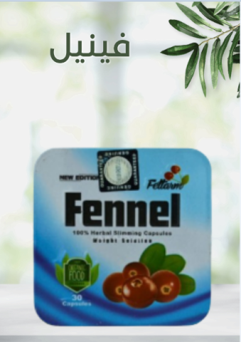  فينيل: القوي في حرق الدهون وتنحيف الجسم 01140963128		