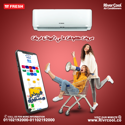 عايز تبريد يفرق معاك بجد في الحر؟ تكييف فريش من ريفر كول هيديك أد