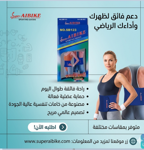 حزام تنحيف البطن AIBIKE