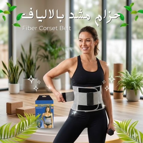 انحتي خصركِ بثقة.. سر الرشاقة المثالية