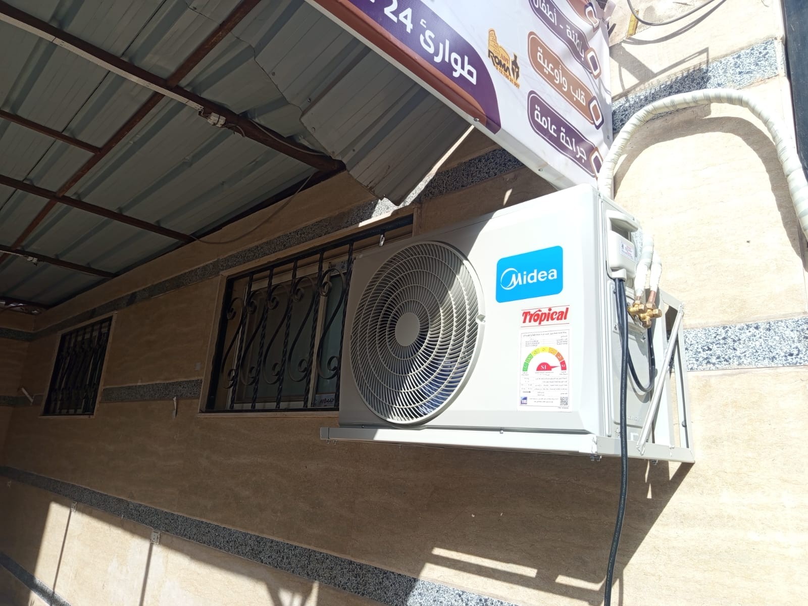 تكييف ميديا ميشن برو بارد