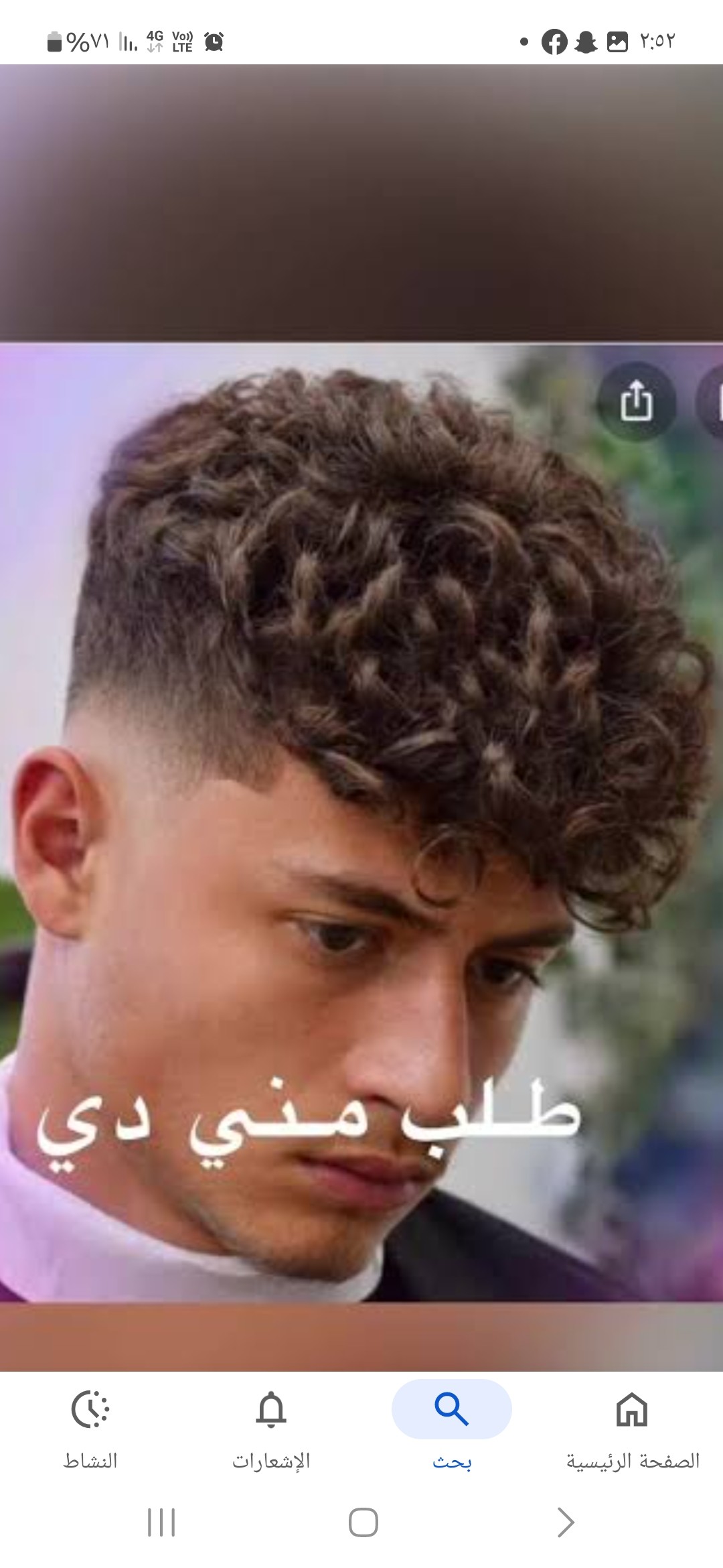 التوصيل إلى المنزل 