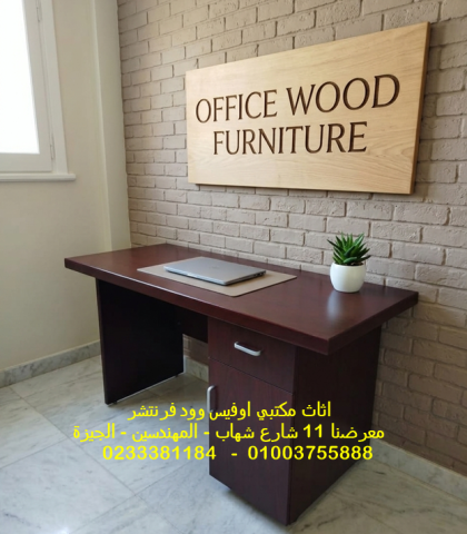 مكتب موظف بأدراج مصنعين اثاث مكتبي مميز