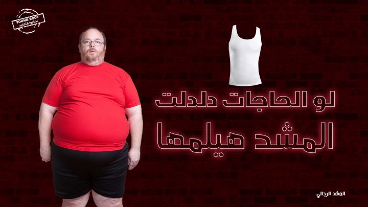 مشد YOUNG BODY هيغير شكلك فورًا 