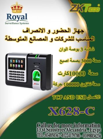 جهاز حضور وانصراف الإسكندرية.. انضباط مؤسستك مع 