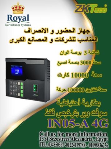 ? جهاز الحضور والانصراف ZKTeco IN05-4G ?